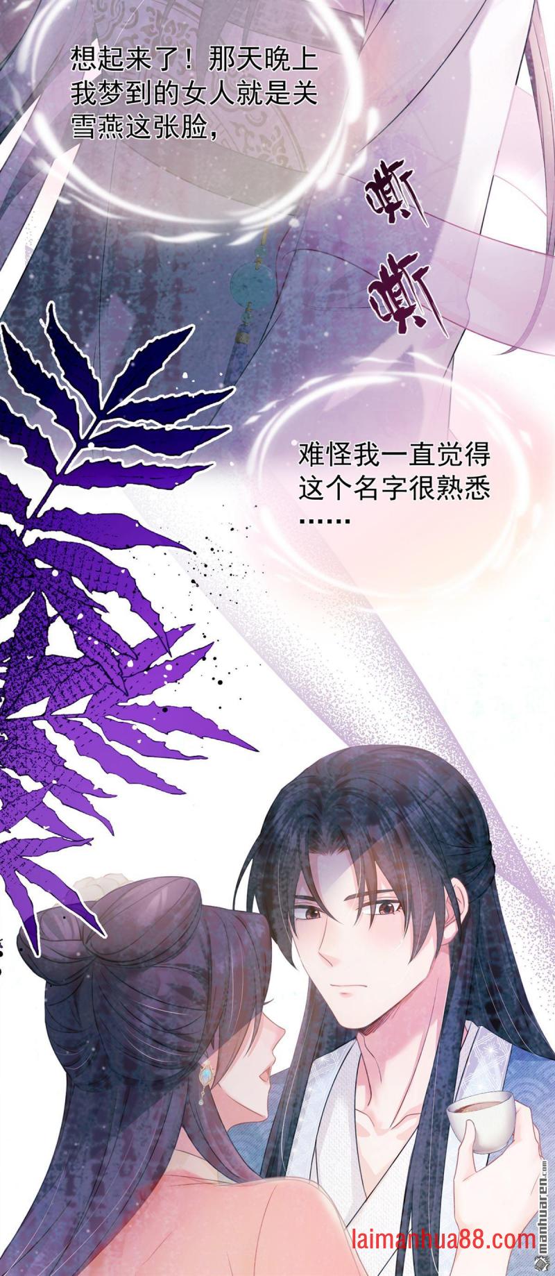 第45话 是巧合么…… 第25页