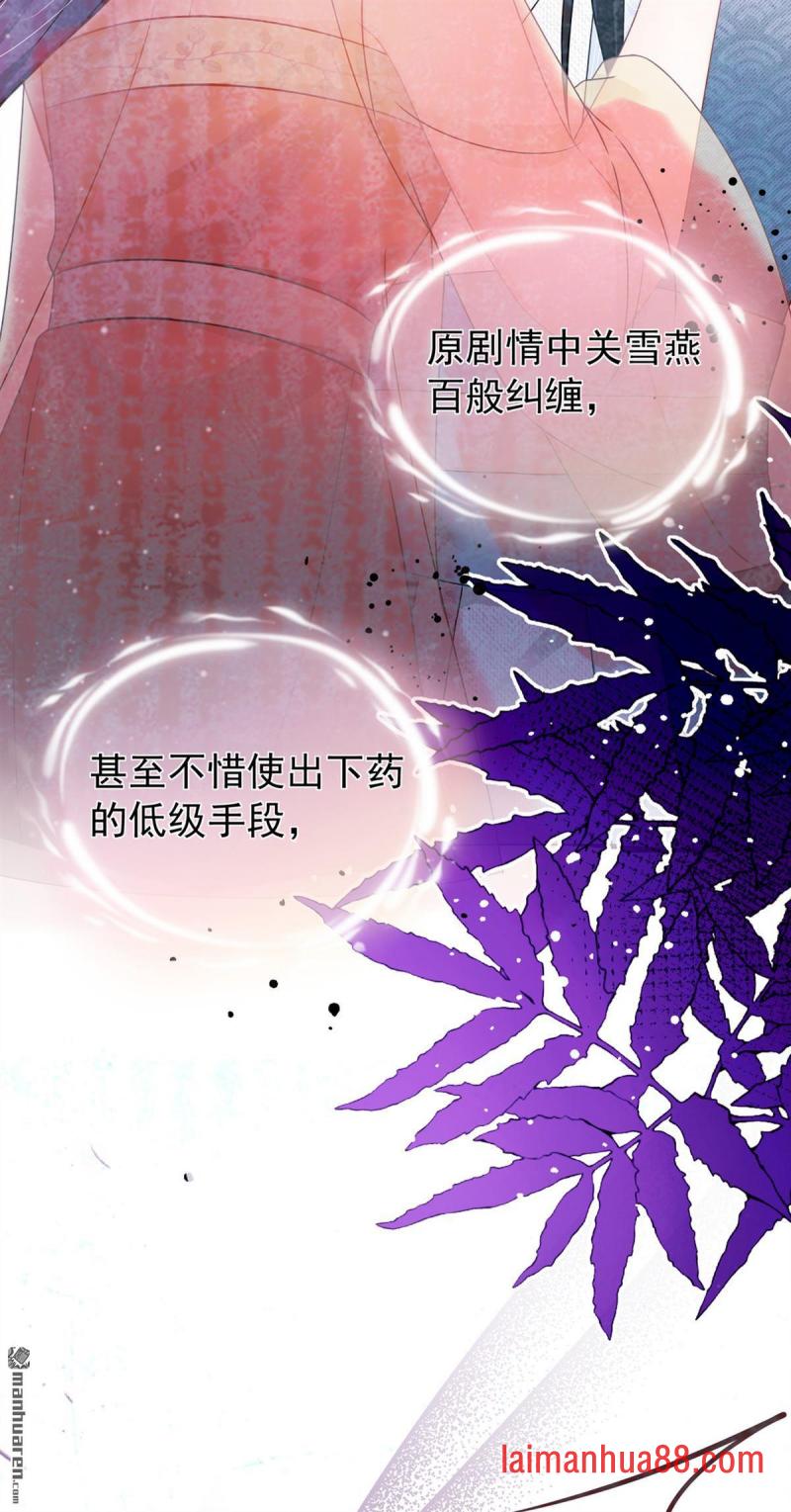 第45话 是巧合么…… 第26页
