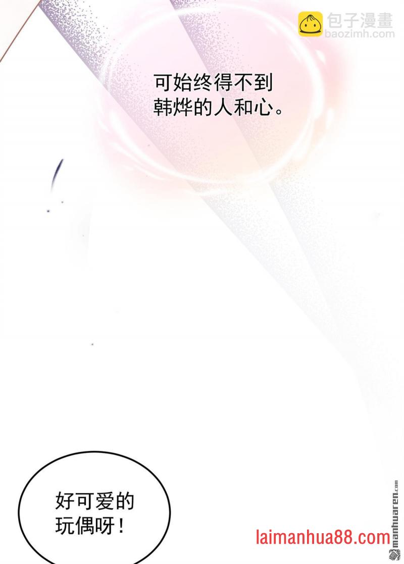 第45话 是巧合么…… 第28页