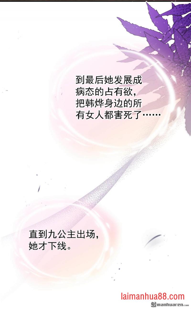 第45话 是巧合么…… 第30页