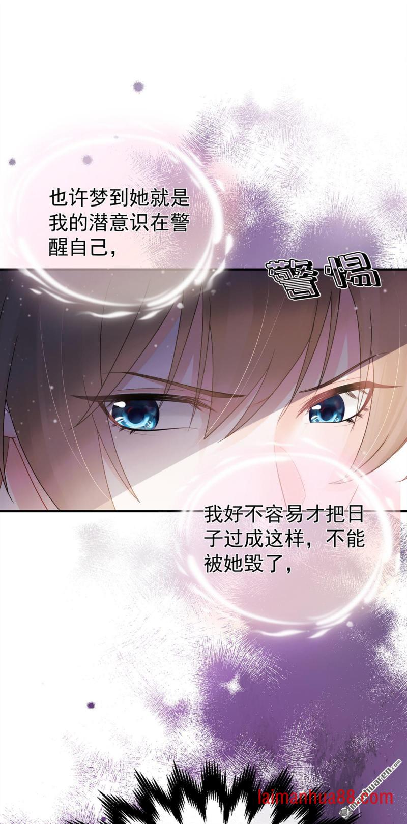第45话 是巧合么…… 第31页