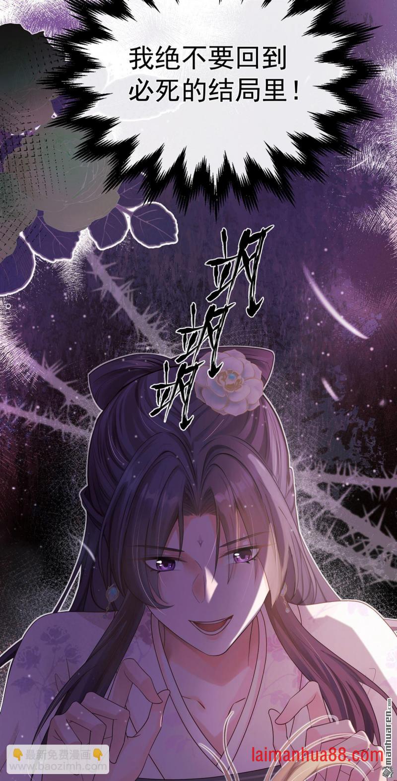 第45话 是巧合么…… 第32页