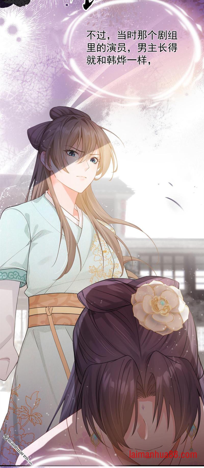 第45话 是巧合么…… 第34页