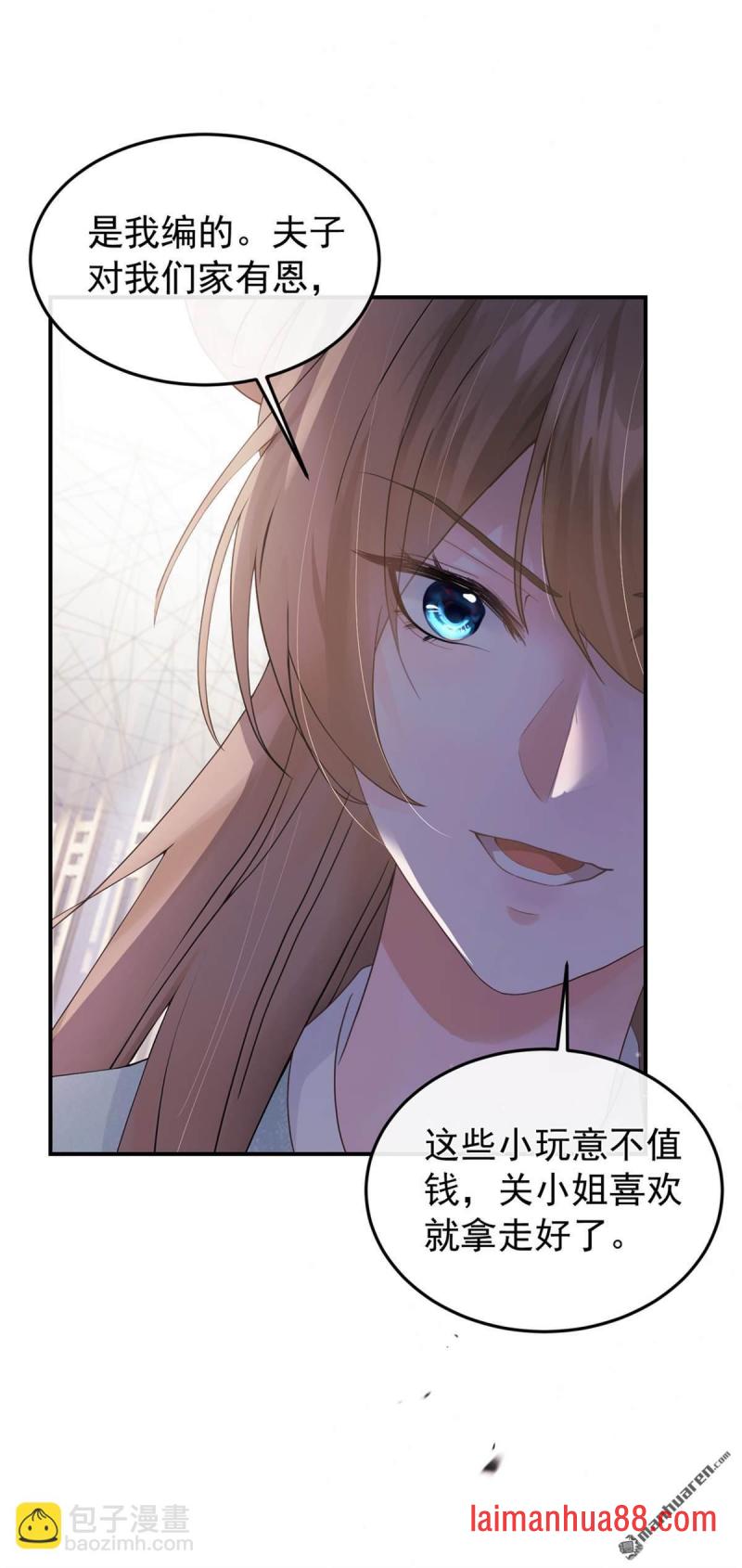 第45话 是巧合么…… 第37页