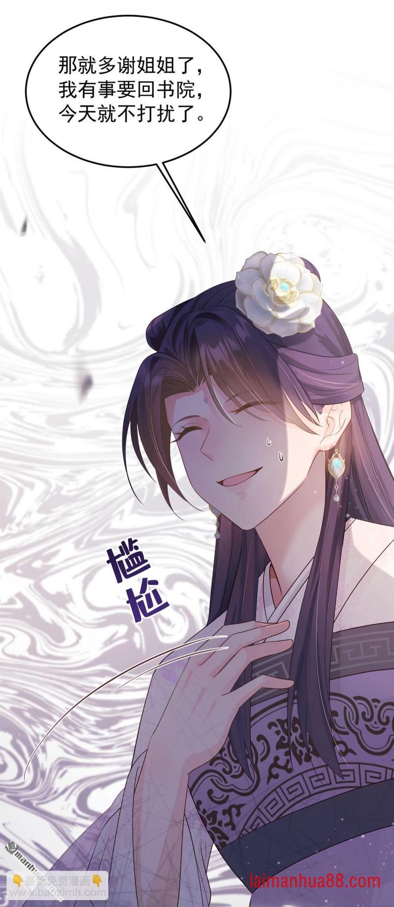 第45话 是巧合么…… 第38页