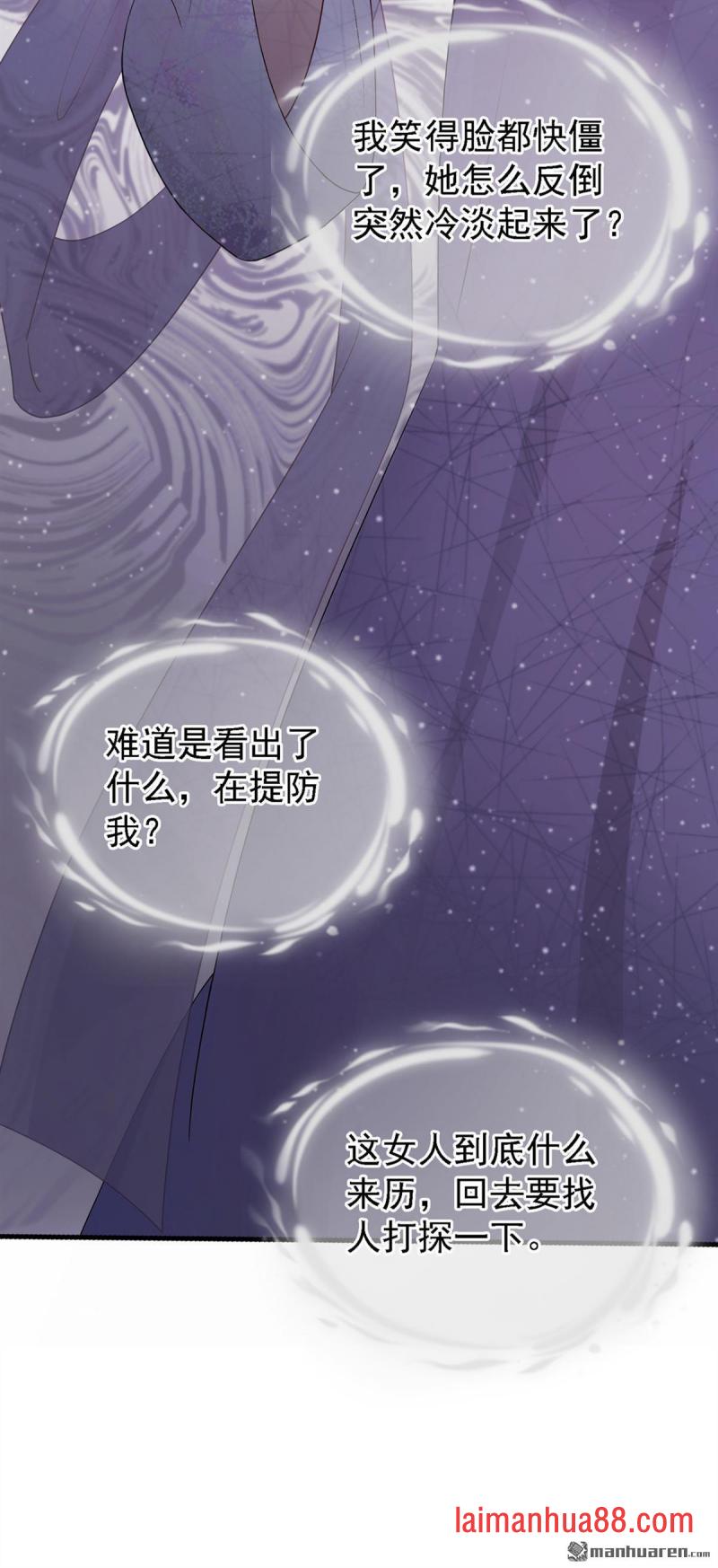 第45话 是巧合么…… 第39页