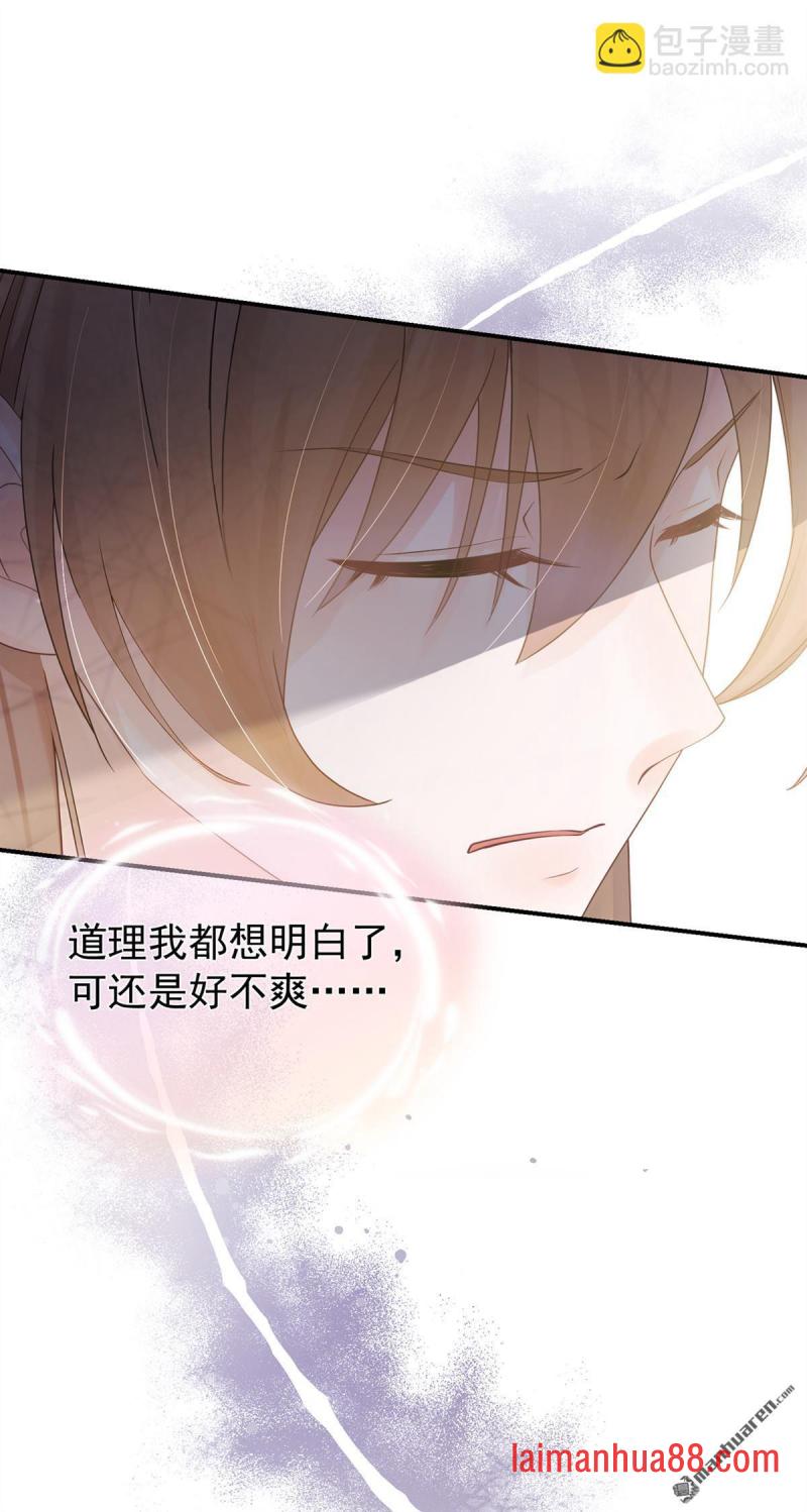 第45话 是巧合么…… 第40页