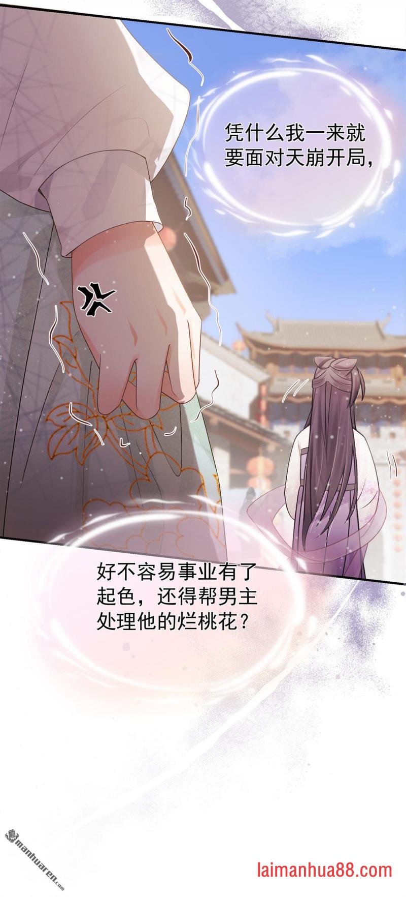 第45话 是巧合么…… 第41页