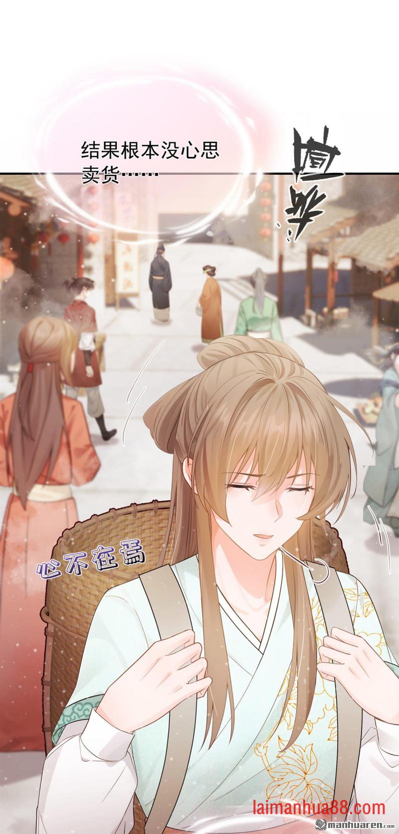第45话 是巧合么…… 第43页