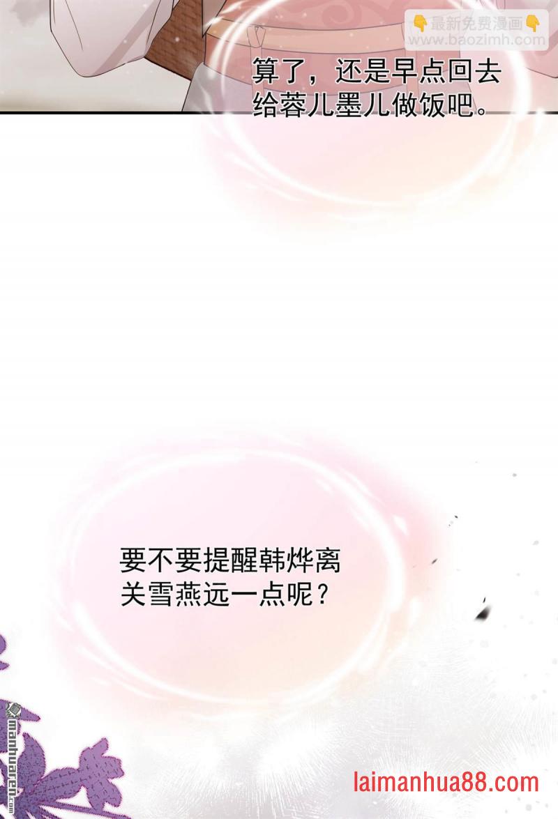 第45话 是巧合么…… 第44页