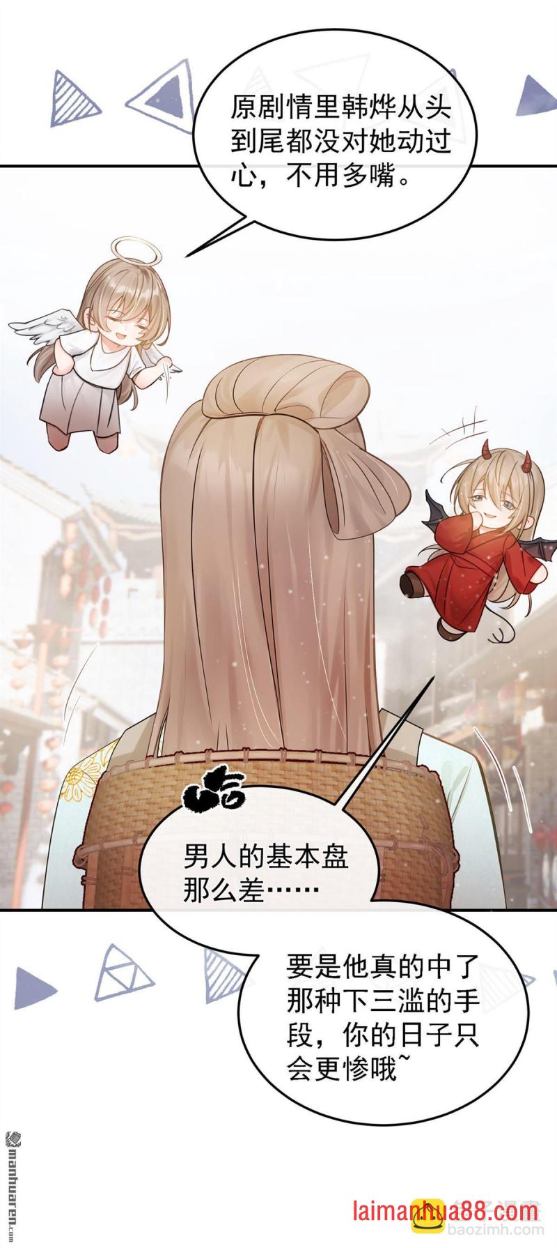 第45话 是巧合么…… 第46页