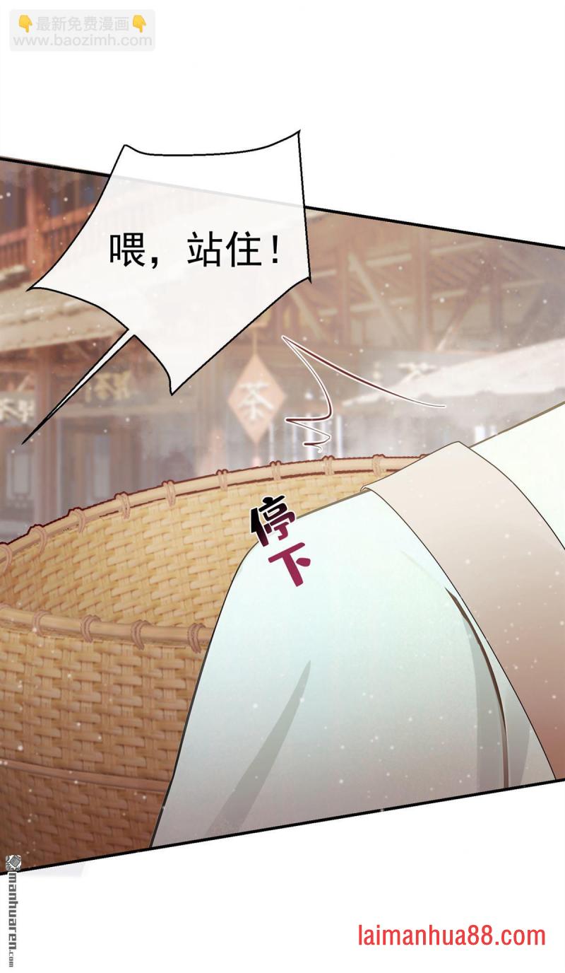 第45话 是巧合么…… 第47页