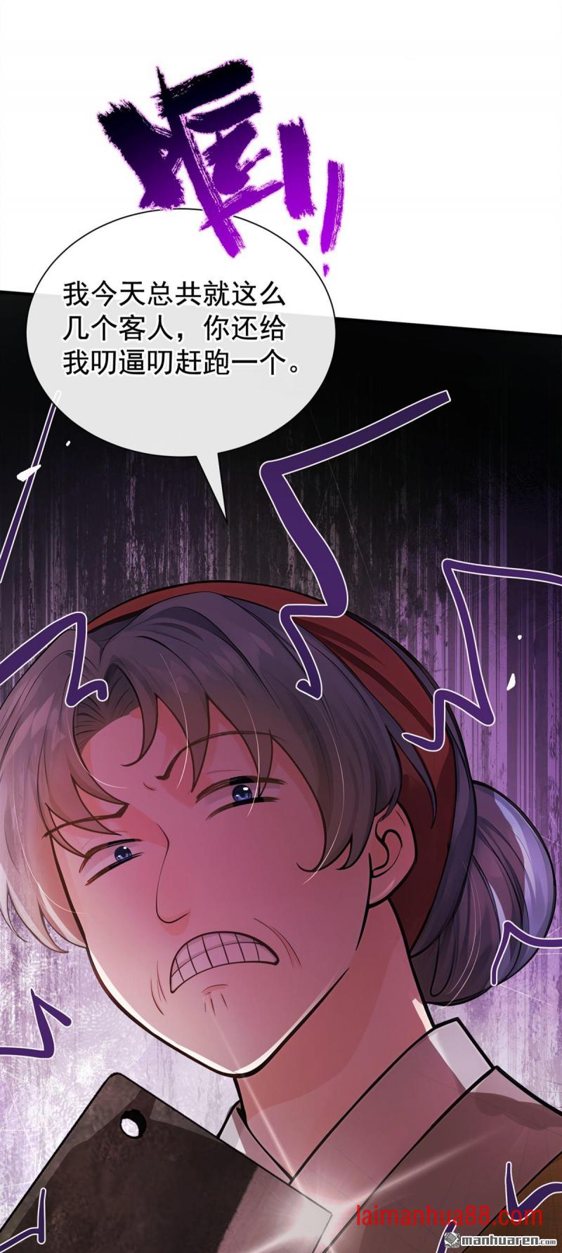 第79话 精通赌术的少年 第2页