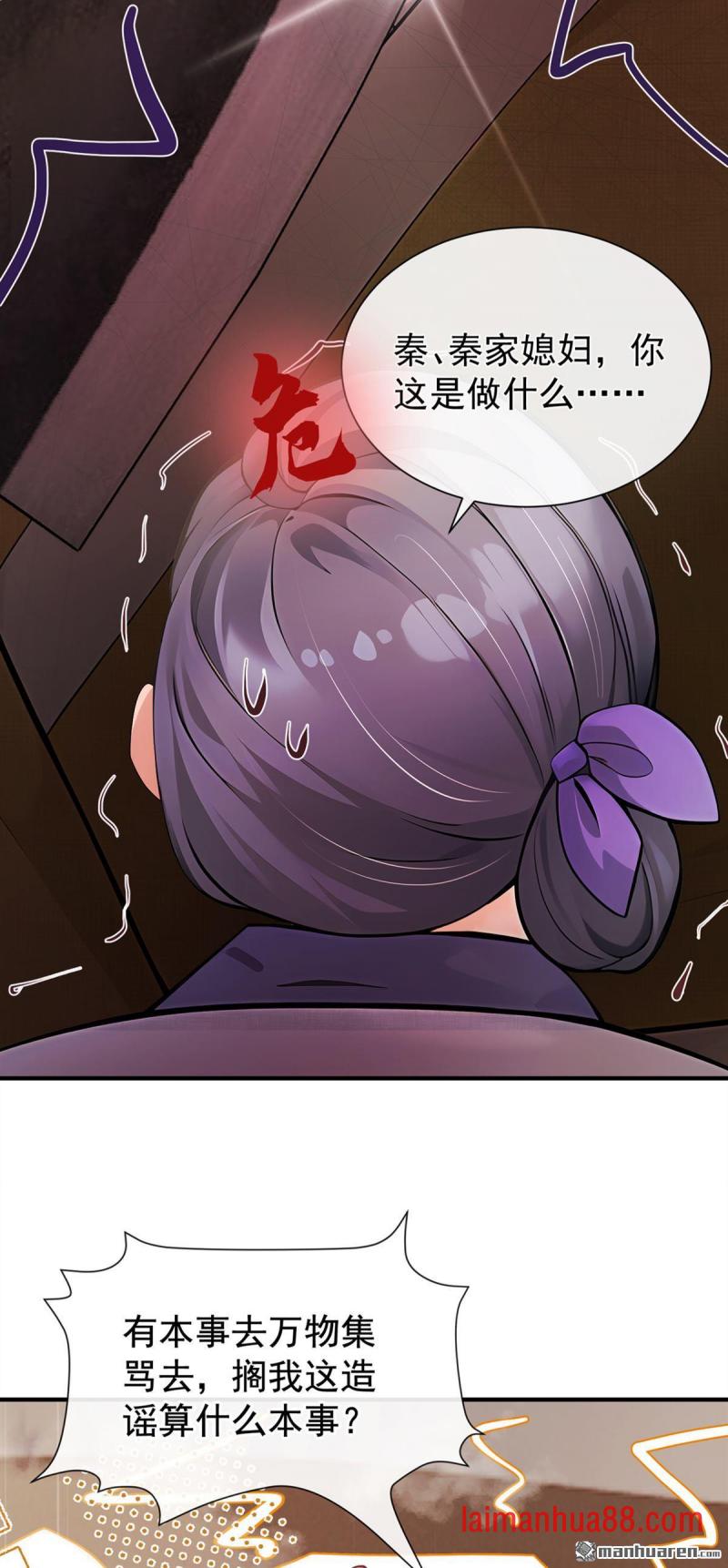 第79话 精通赌术的少年 第3页