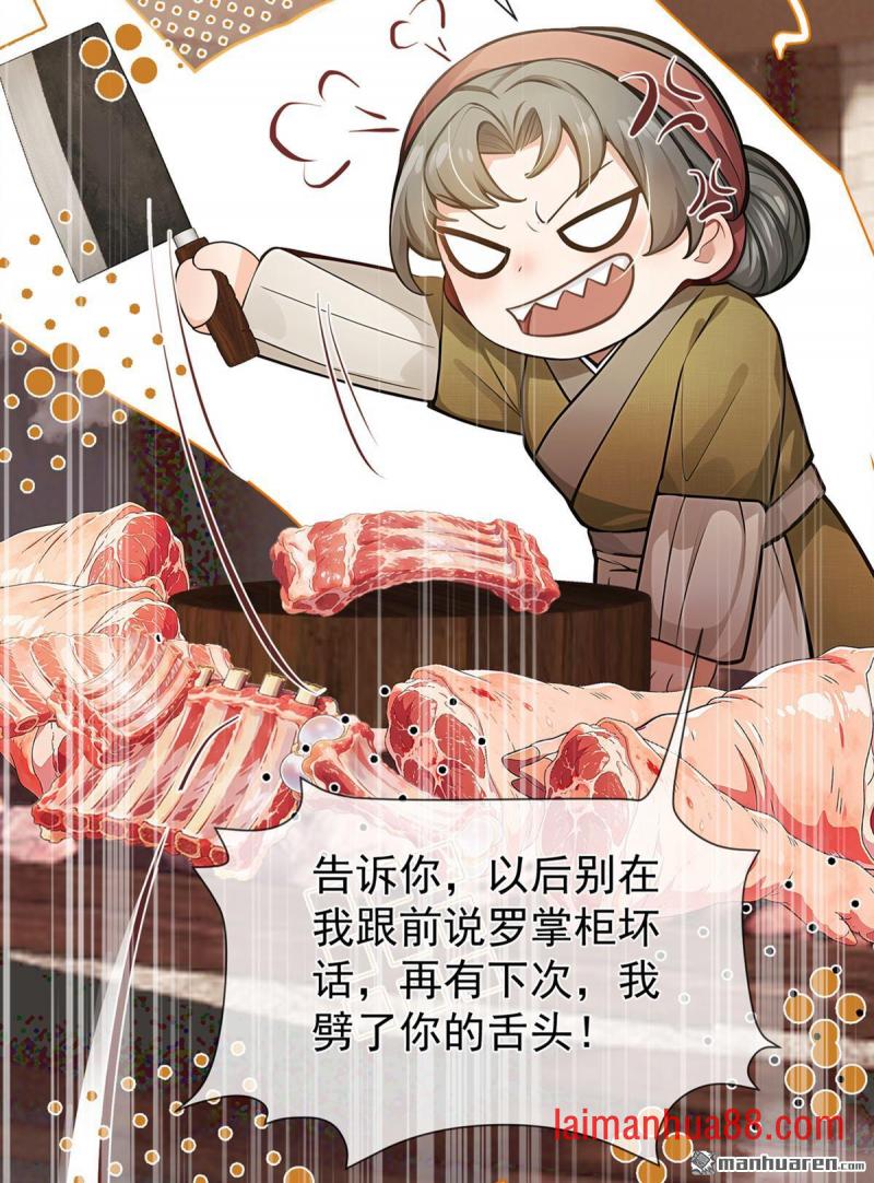 第79话 精通赌术的少年 第4页