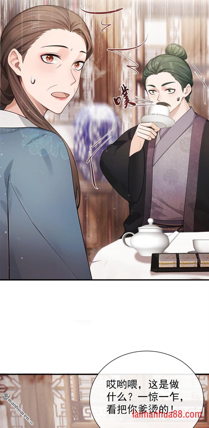 第79话 精通赌术的少年 第7页