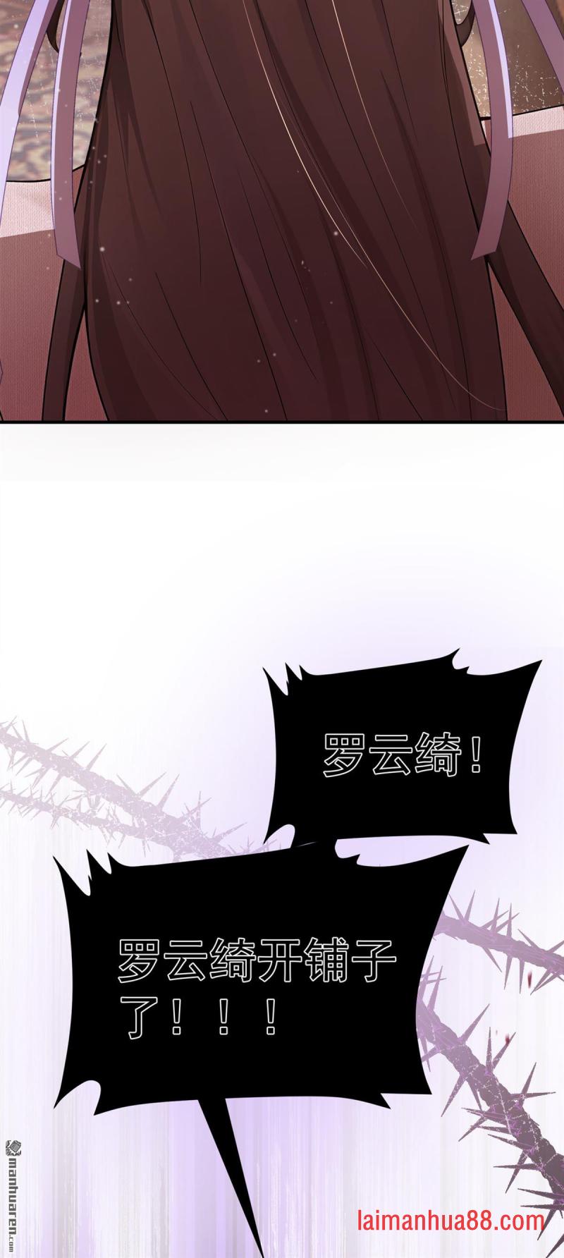 第79话 精通赌术的少年 第9页