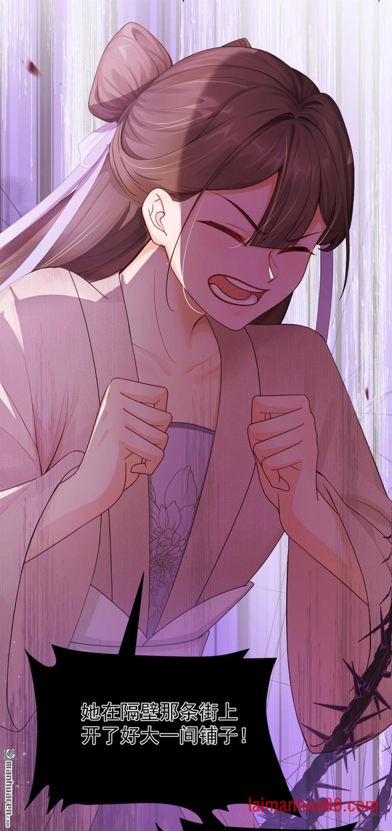 第79话 精通赌术的少年 第10页