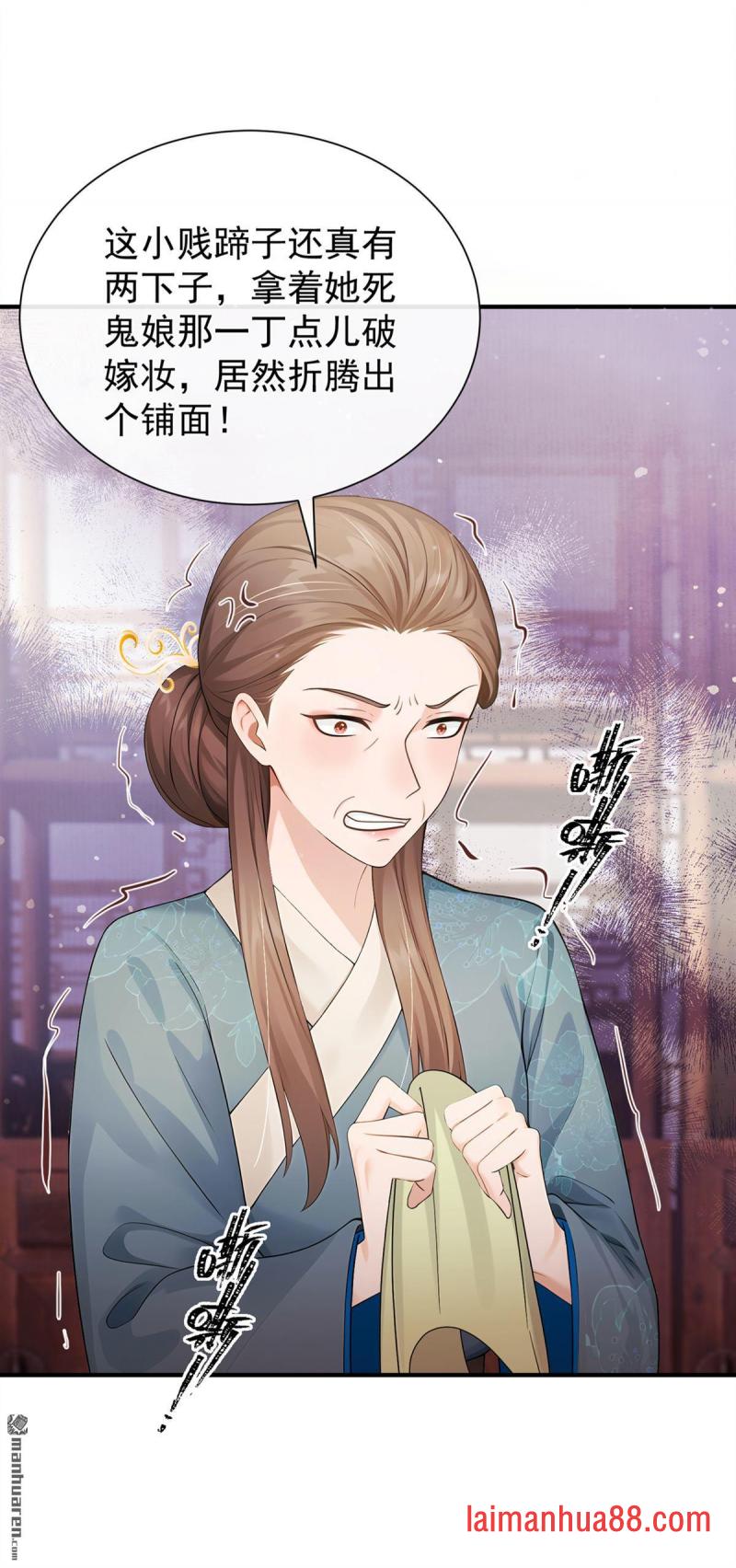 第79话 精通赌术的少年 第12页