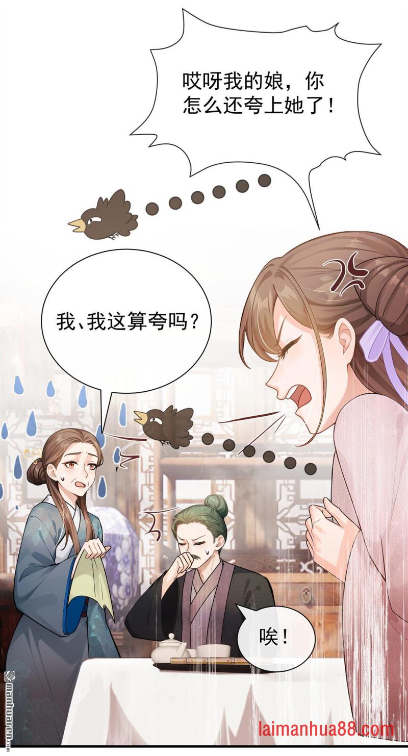 第79话 精通赌术的少年 第13页