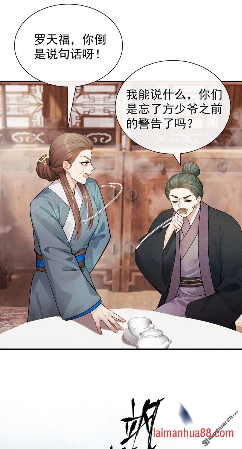 第79话 精通赌术的少年 第17页