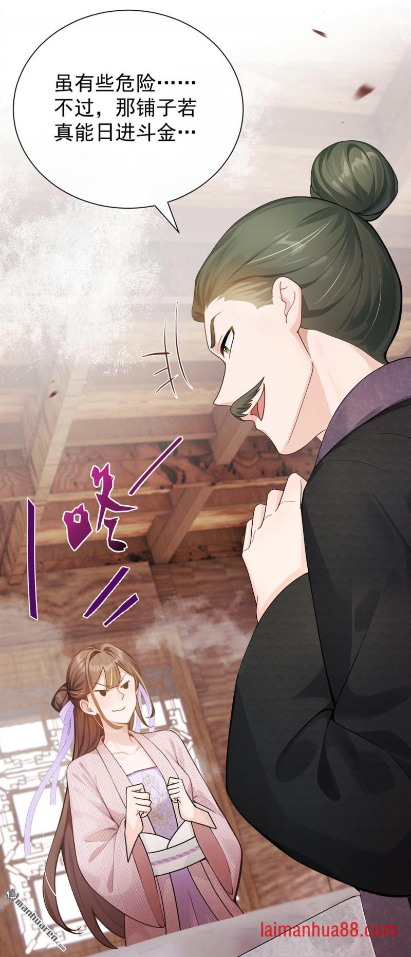 第79话 精通赌术的少年 第22页