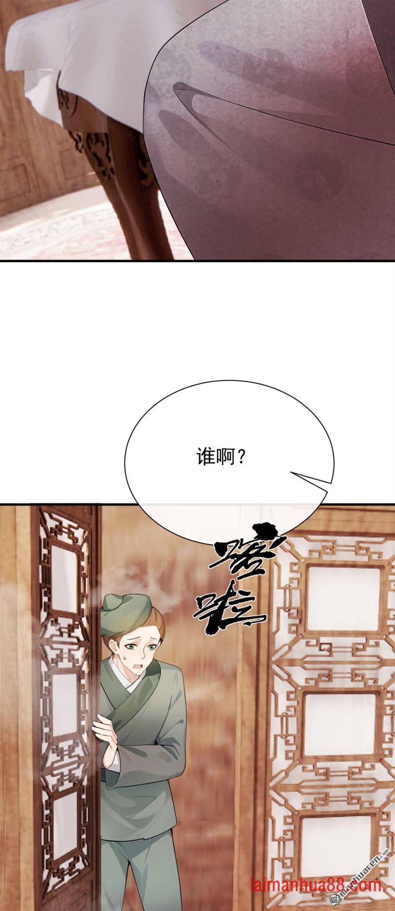 第79话 精通赌术的少年 第23页