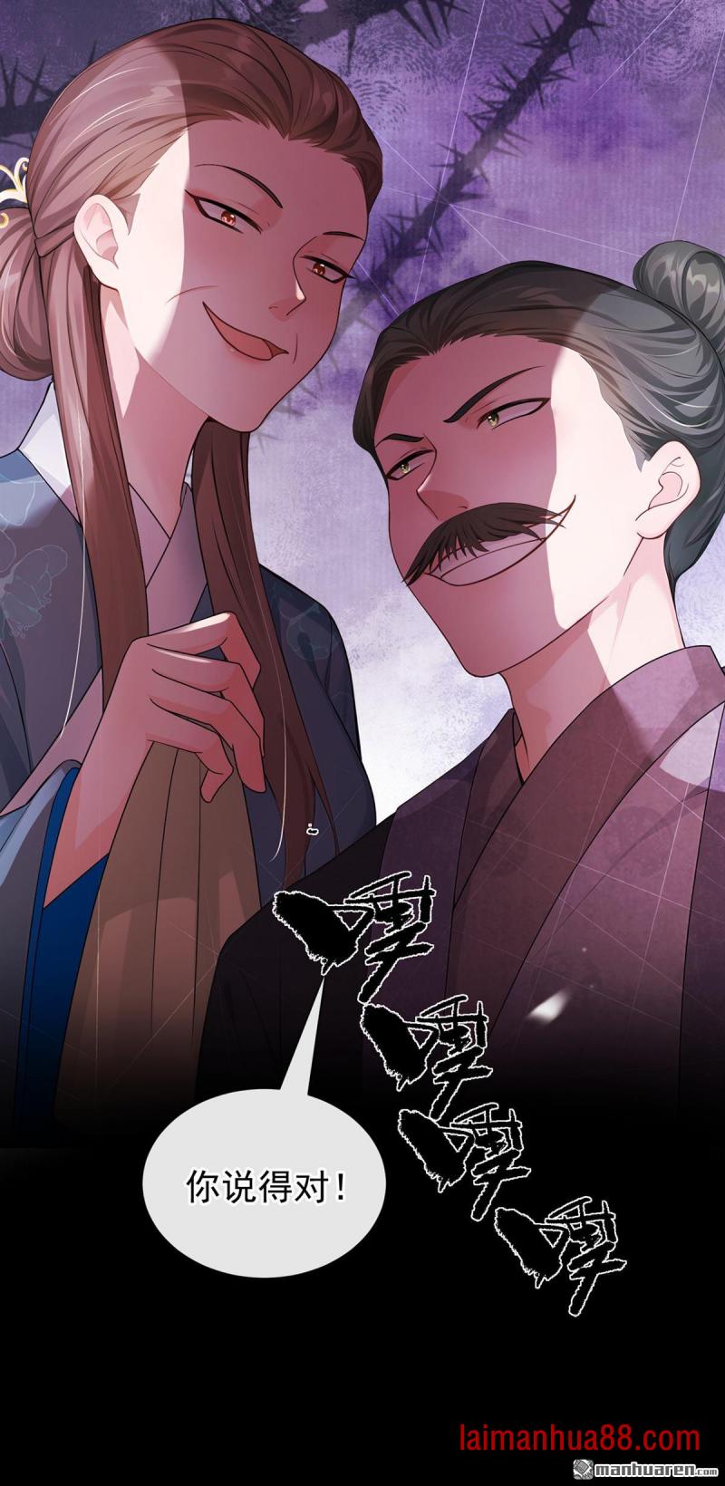 第79话 精通赌术的少年 第26页