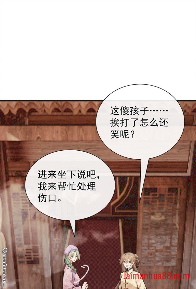 第79话 精通赌术的少年 第32页