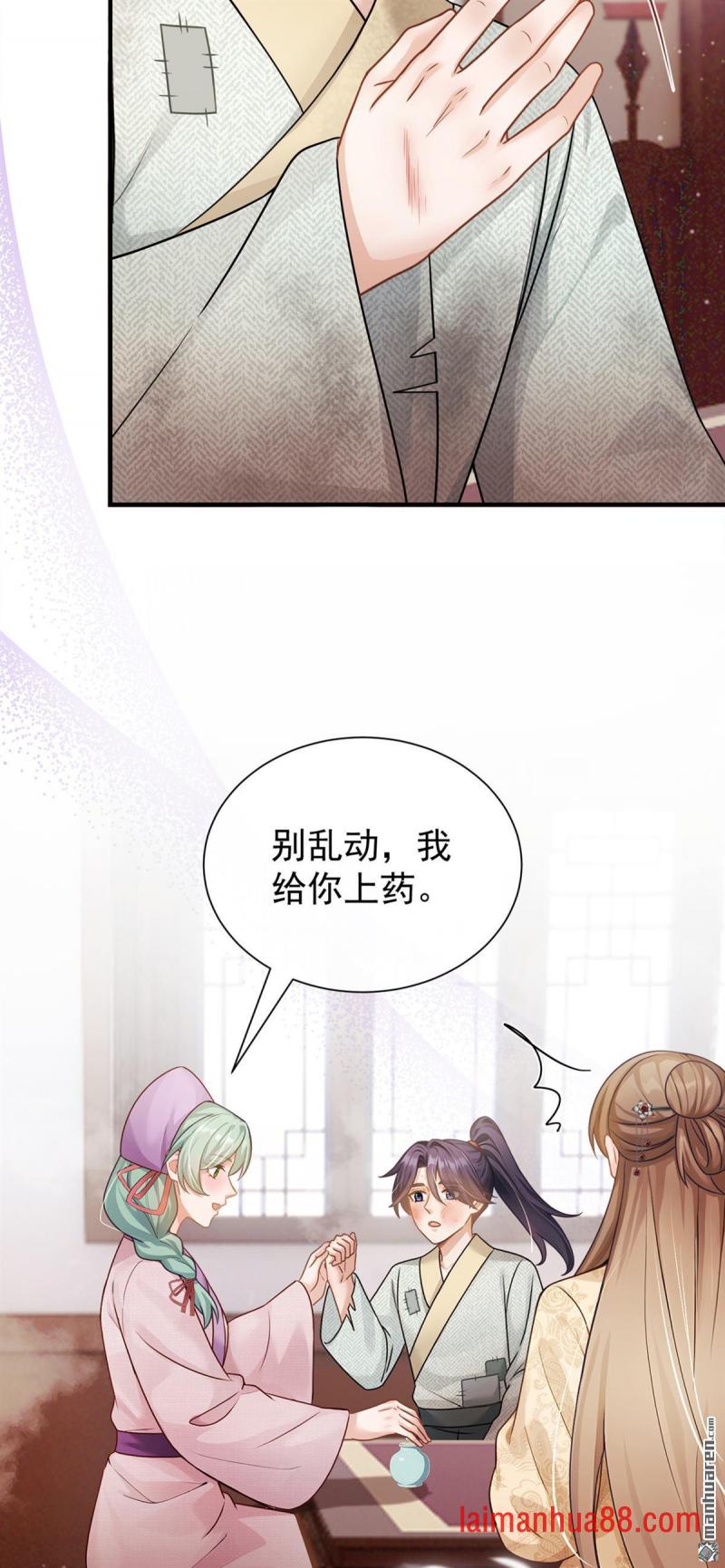 第79话 精通赌术的少年 第38页