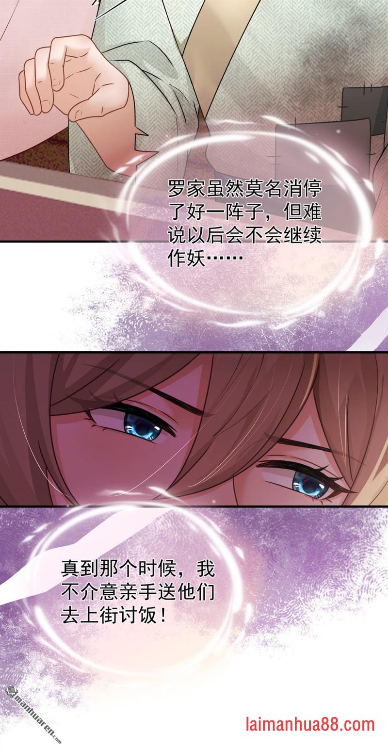 第79话 精通赌术的少年 第43页