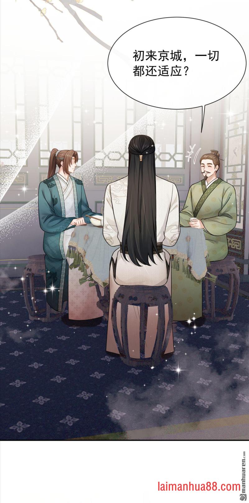 第102话 好大的脾气！ 第4页