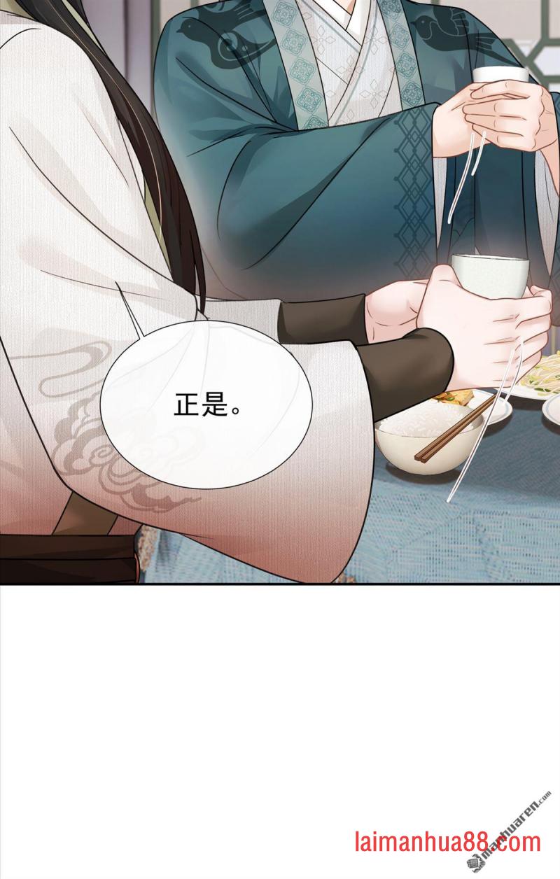 第102话 好大的脾气！ 第7页
