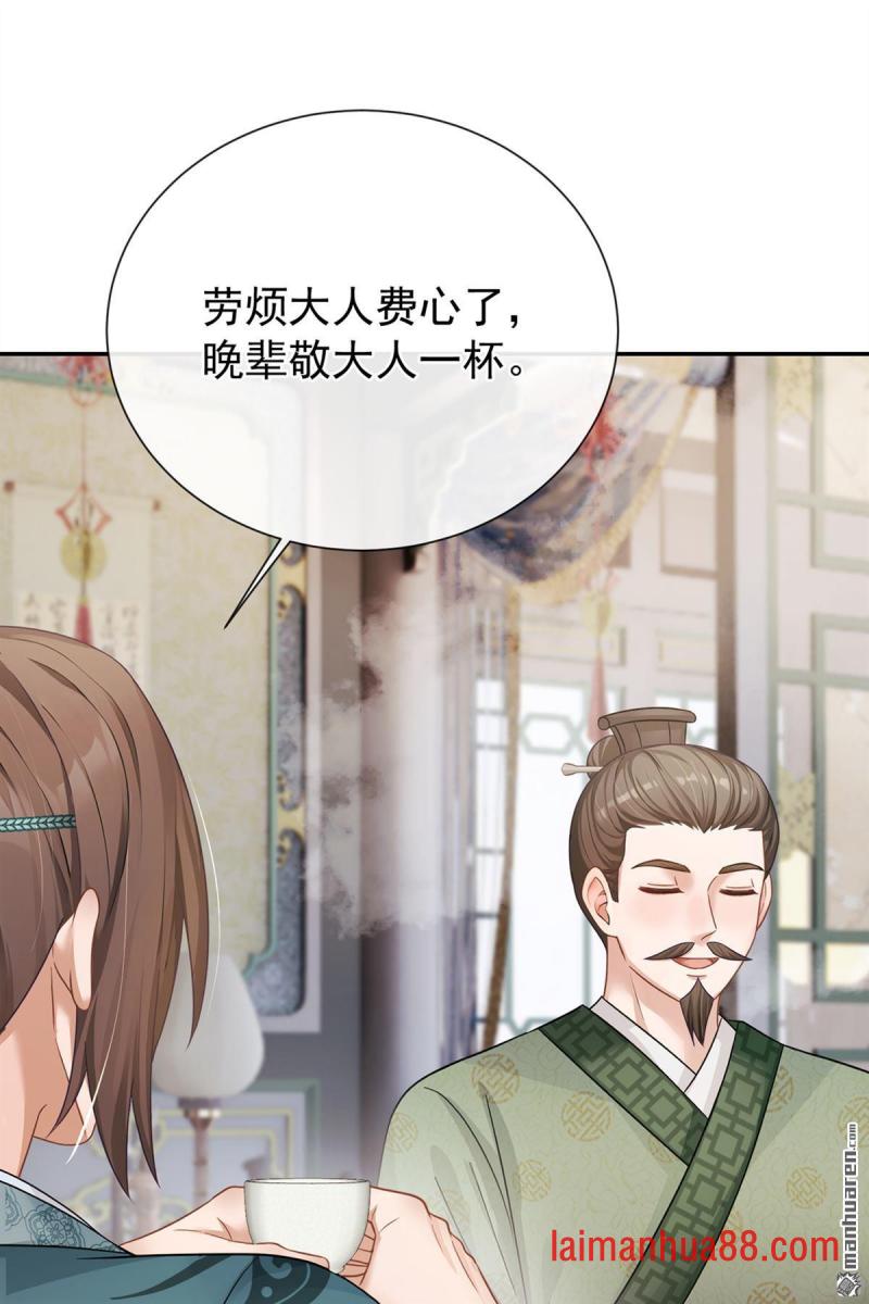 第102话 好大的脾气！ 第11页
