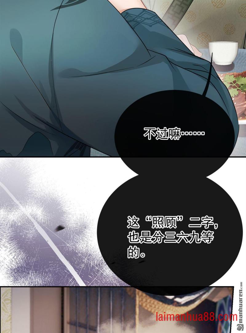 第102话 好大的脾气！ 第12页