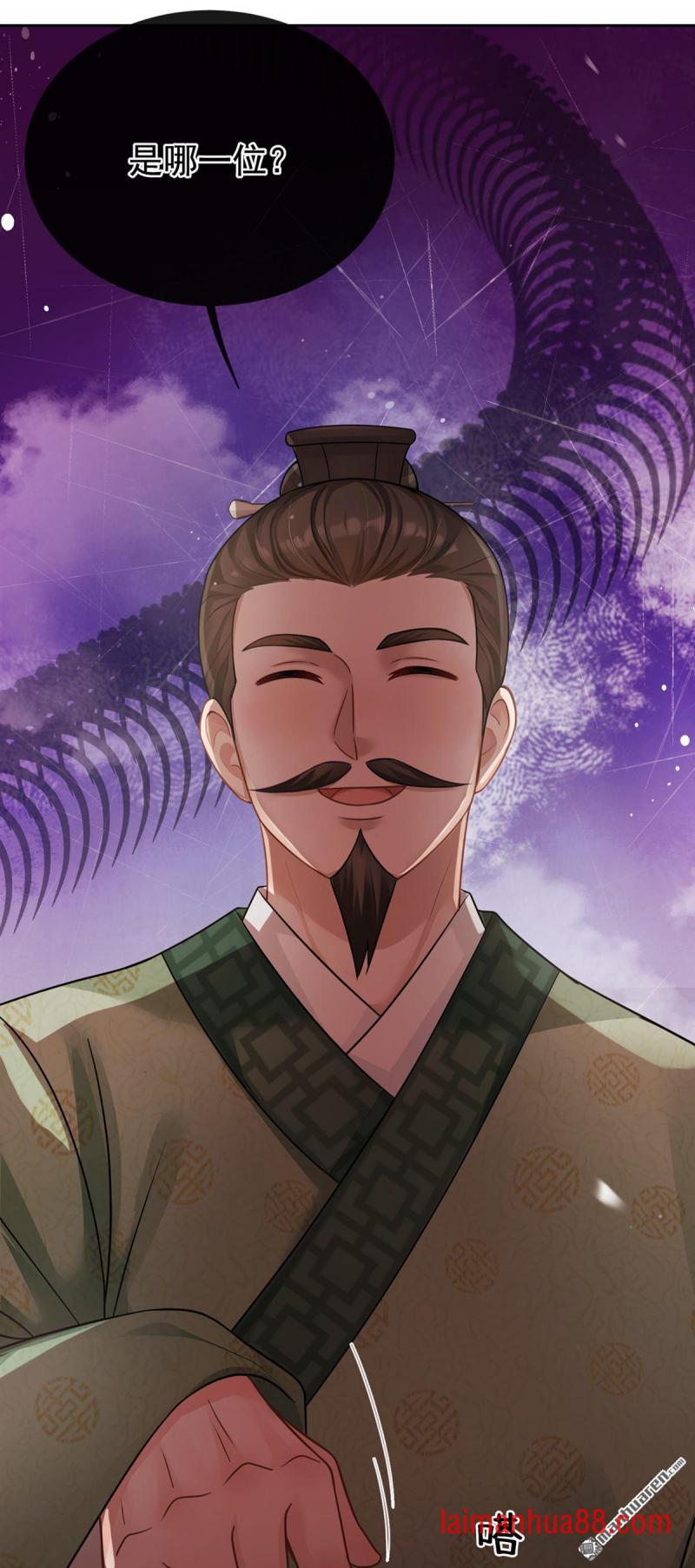 第102话 好大的脾气！ 第15页