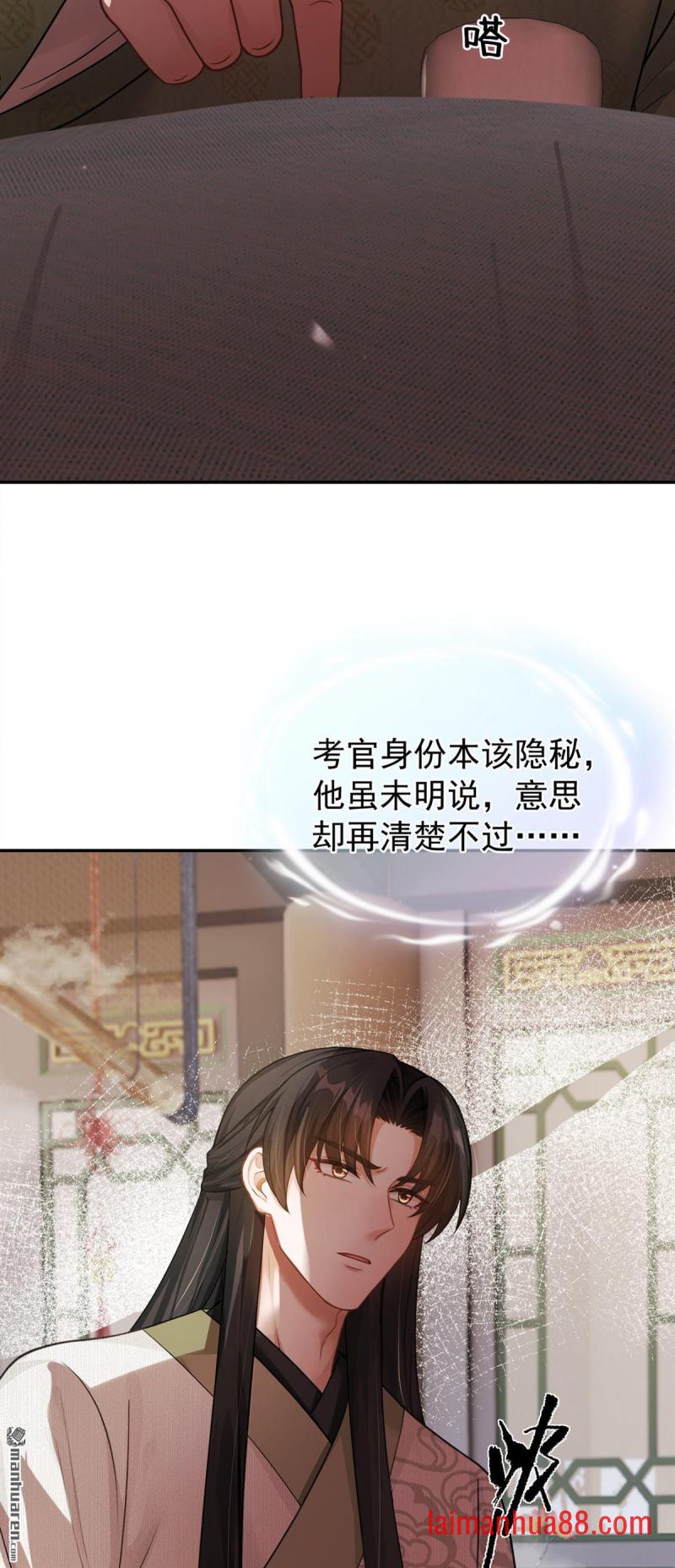 第102话 好大的脾气！ 第16页