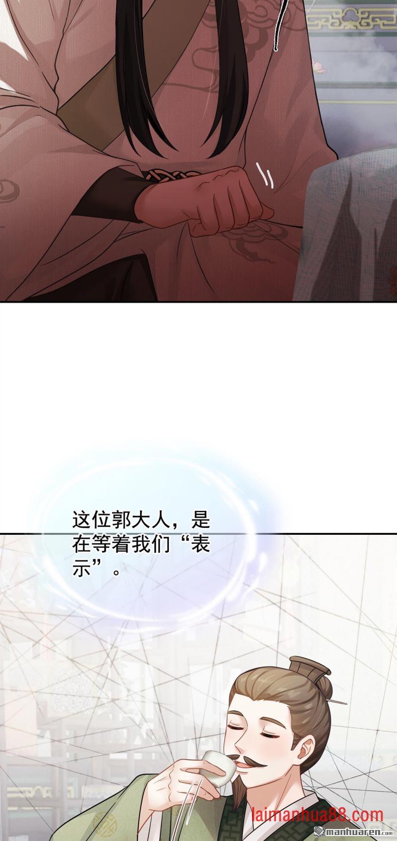 第102话 好大的脾气！ 第17页
