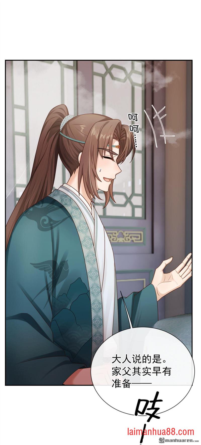 第102话 好大的脾气！ 第19页