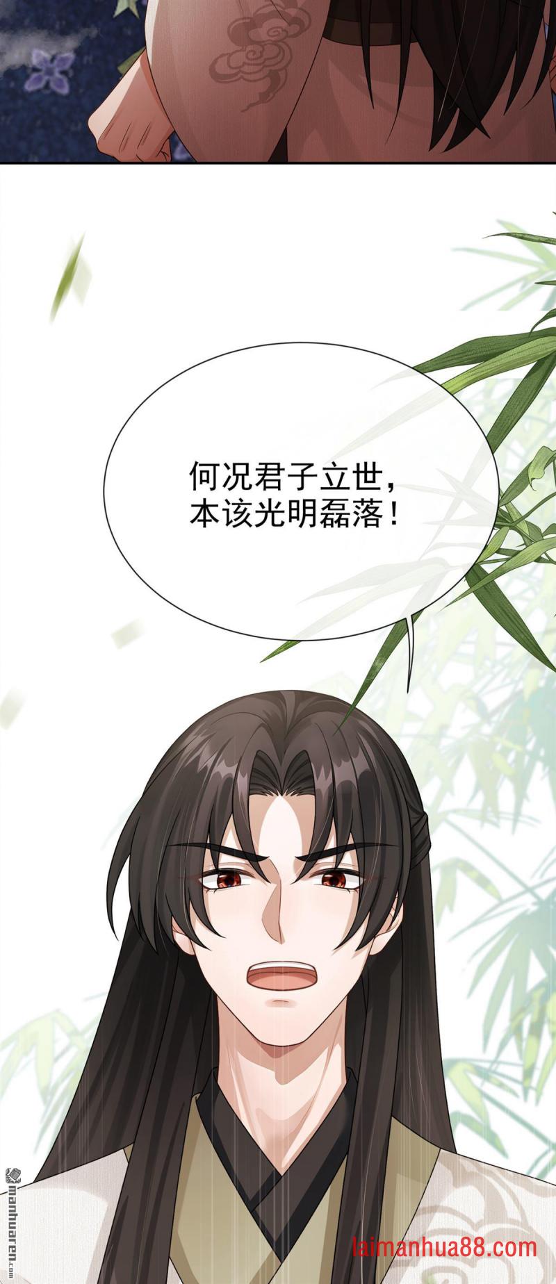 第102话 好大的脾气！ 第22页