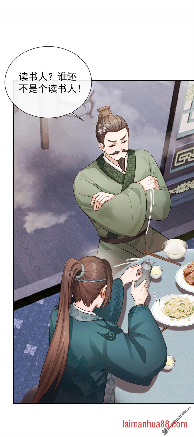 第102话 好大的脾气！ 第30页
