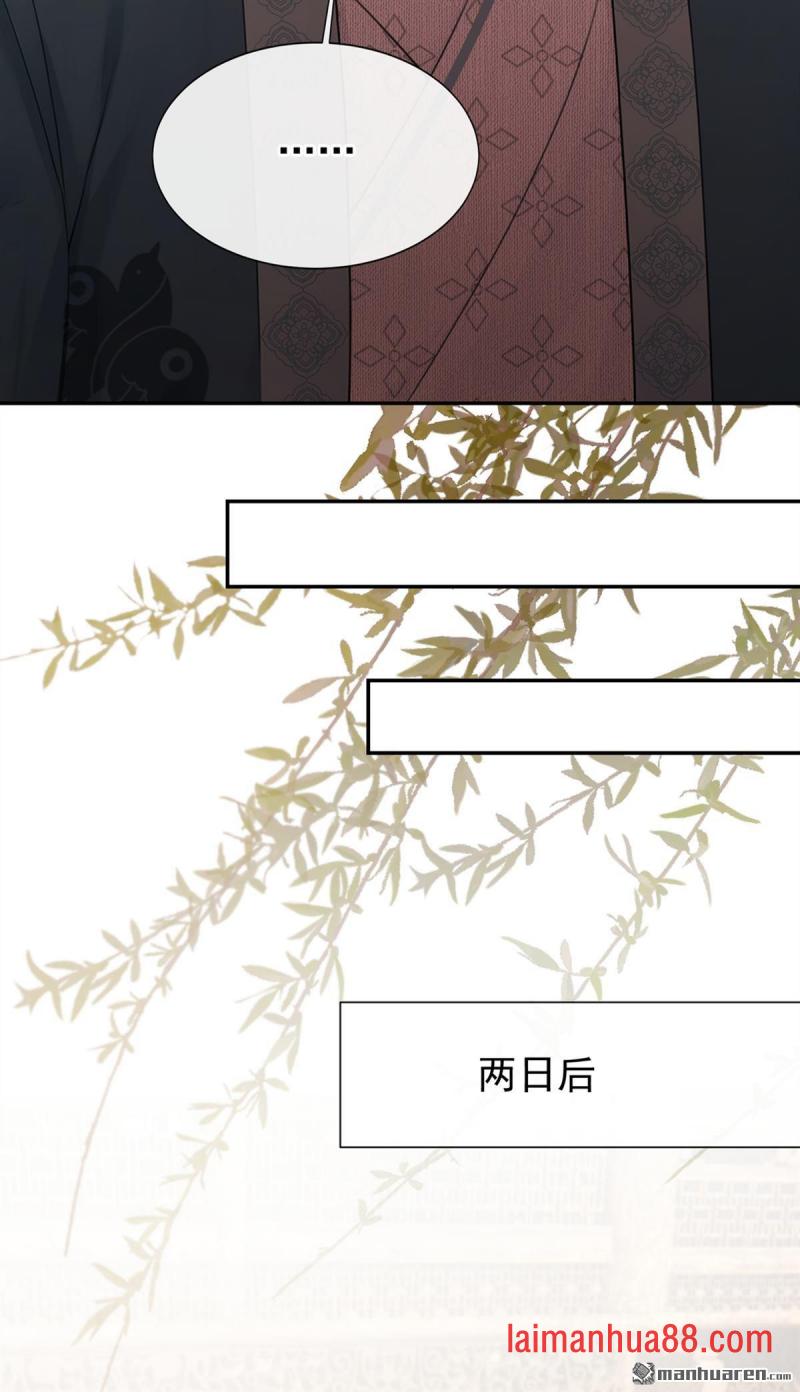 第102话 好大的脾气！ 第33页