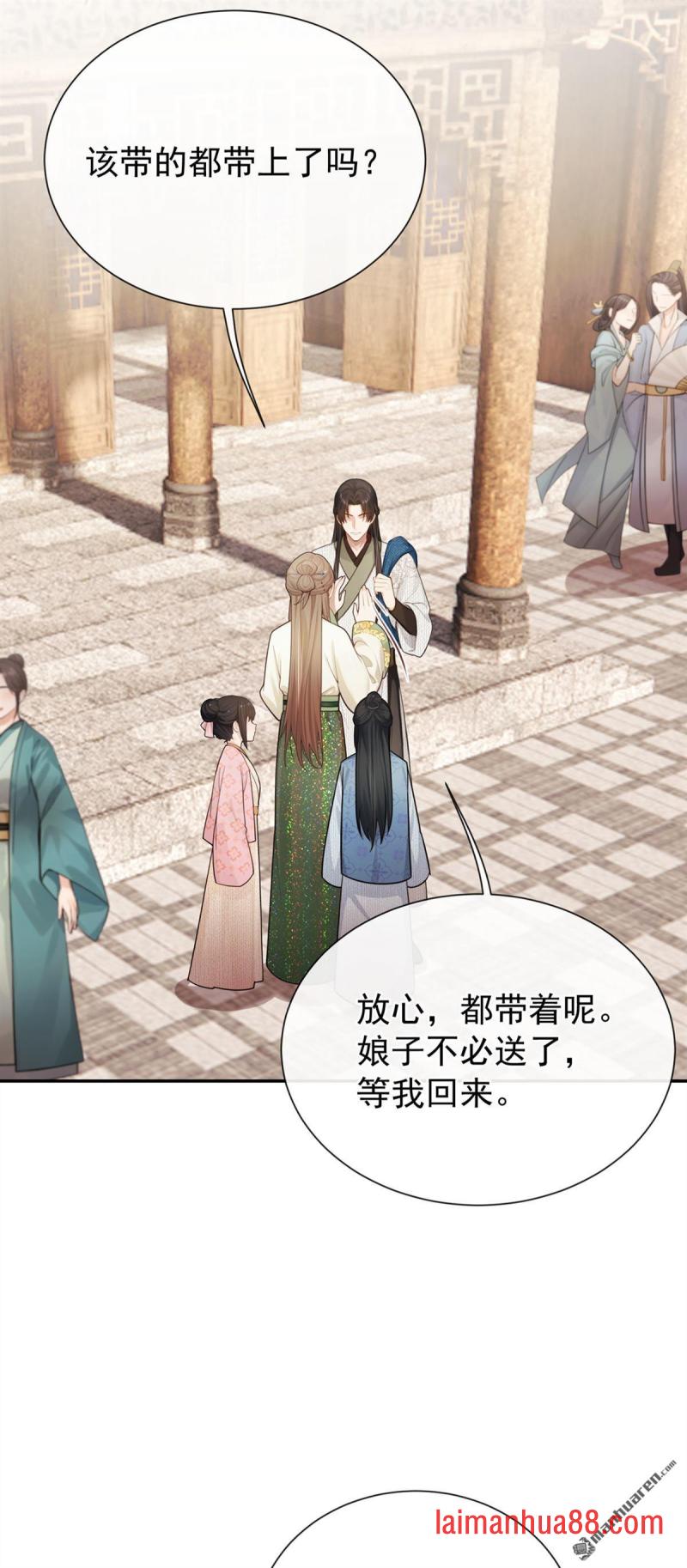 第102话 好大的脾气！ 第34页