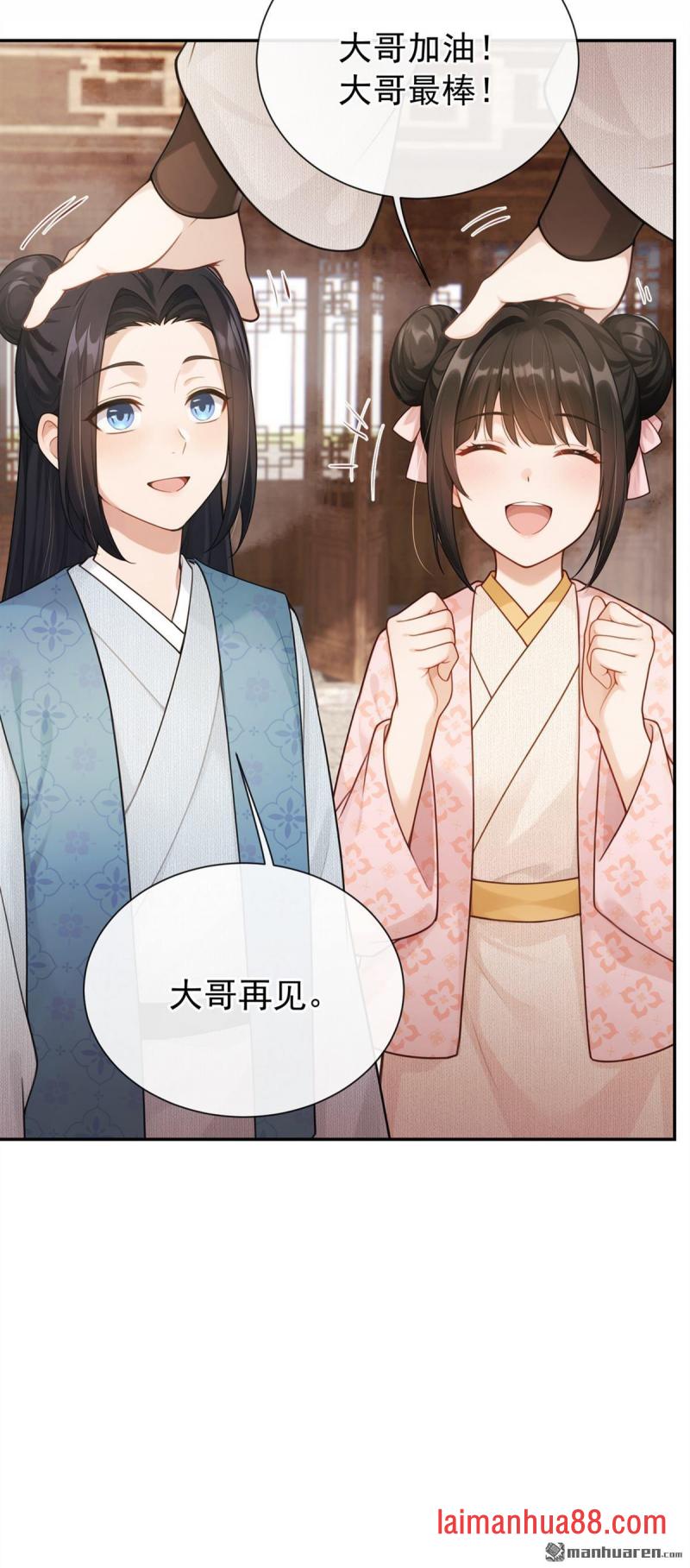 第102话 好大的脾气！ 第35页