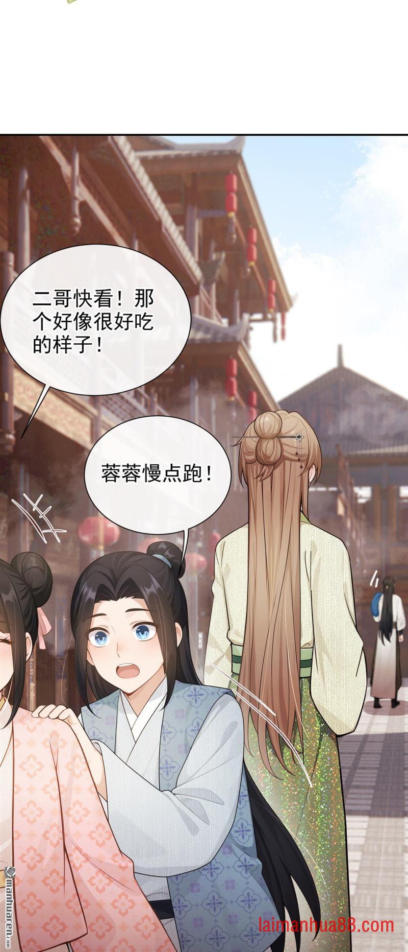 第102话 好大的脾气！ 第38页