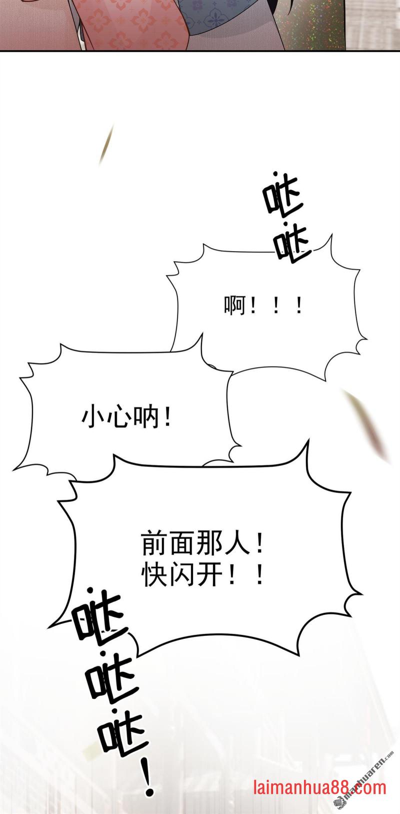 第102话 好大的脾气！ 第39页
