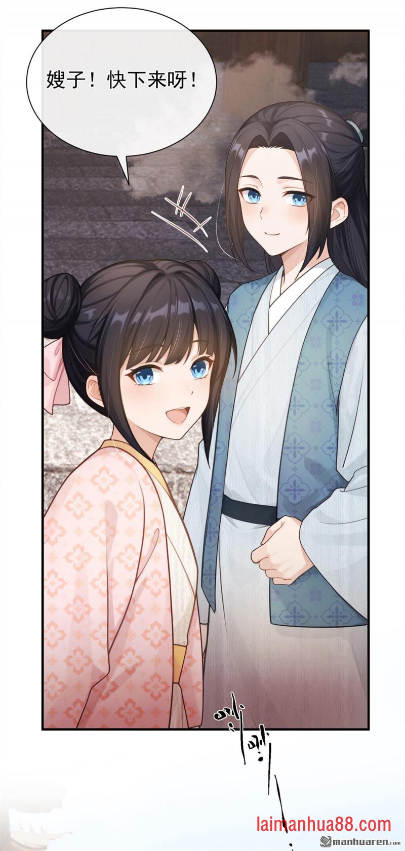 第101话 这就是京城…… 第5页