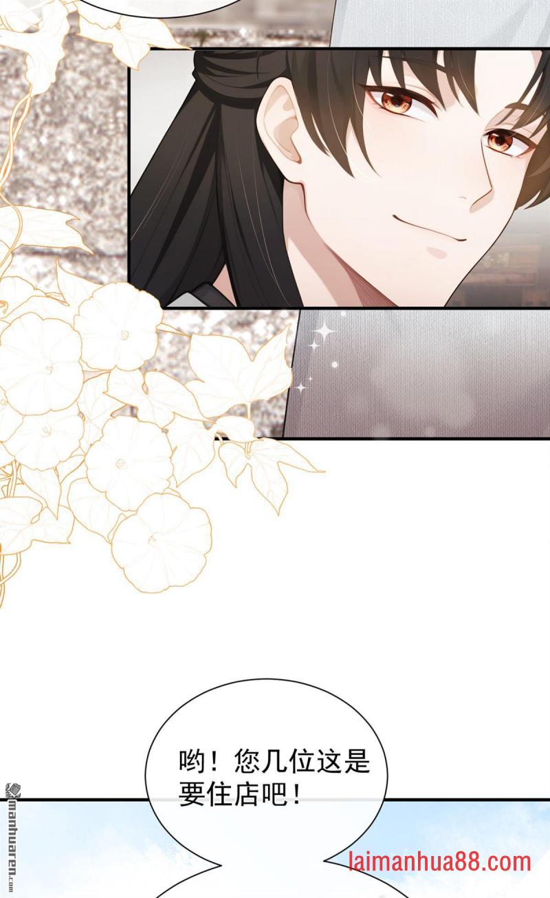 第101话 这就是京城…… 第8页