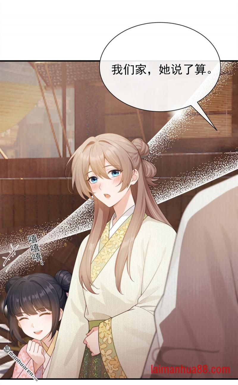 第101话 这就是京城…… 第10页