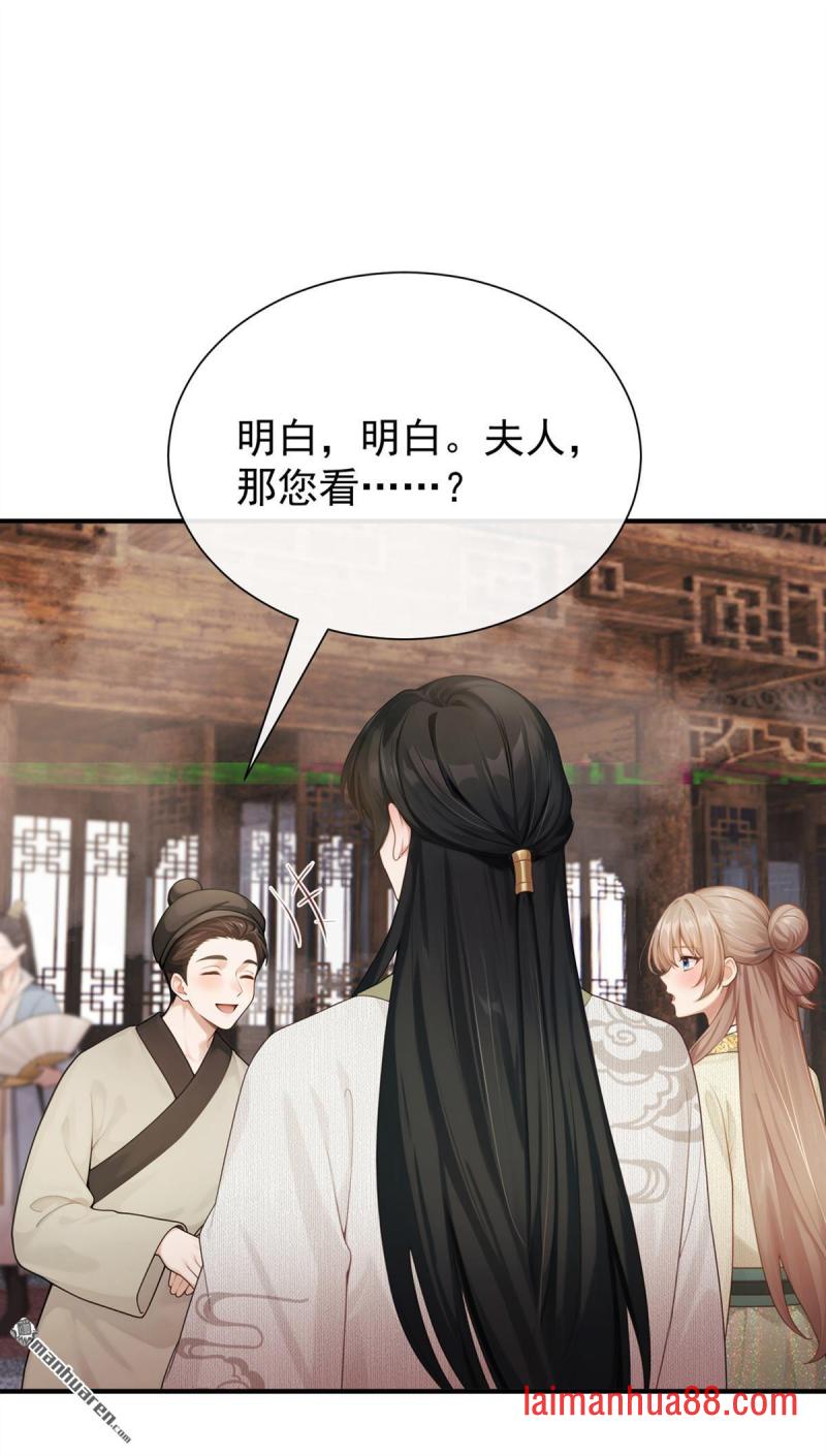 第101话 这就是京城…… 第11页